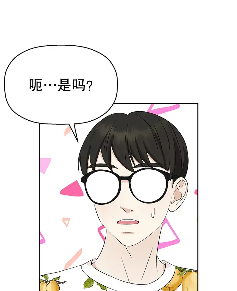 26.信息素（1） 第37页
