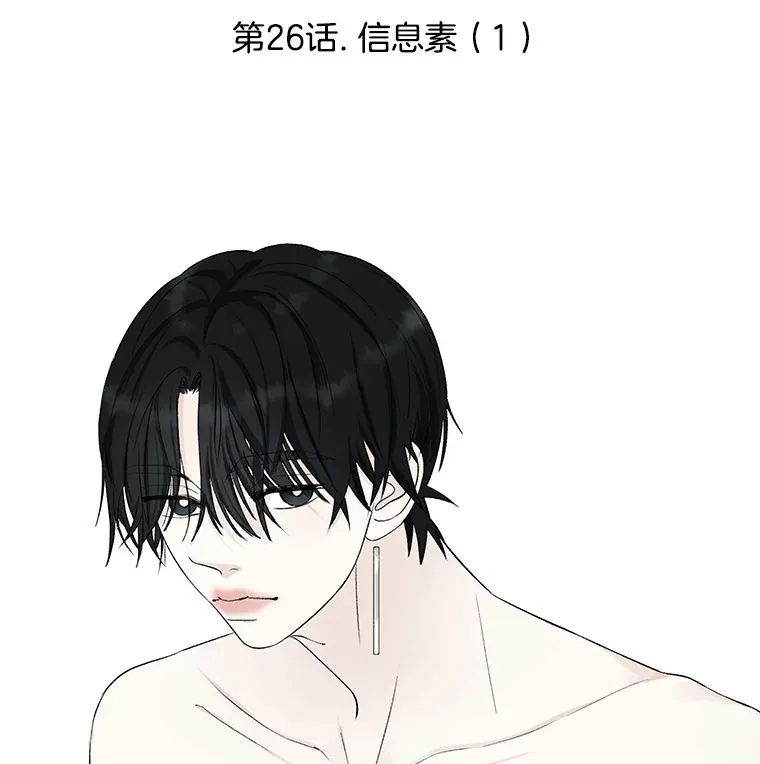 26.信息素（1） 第48页