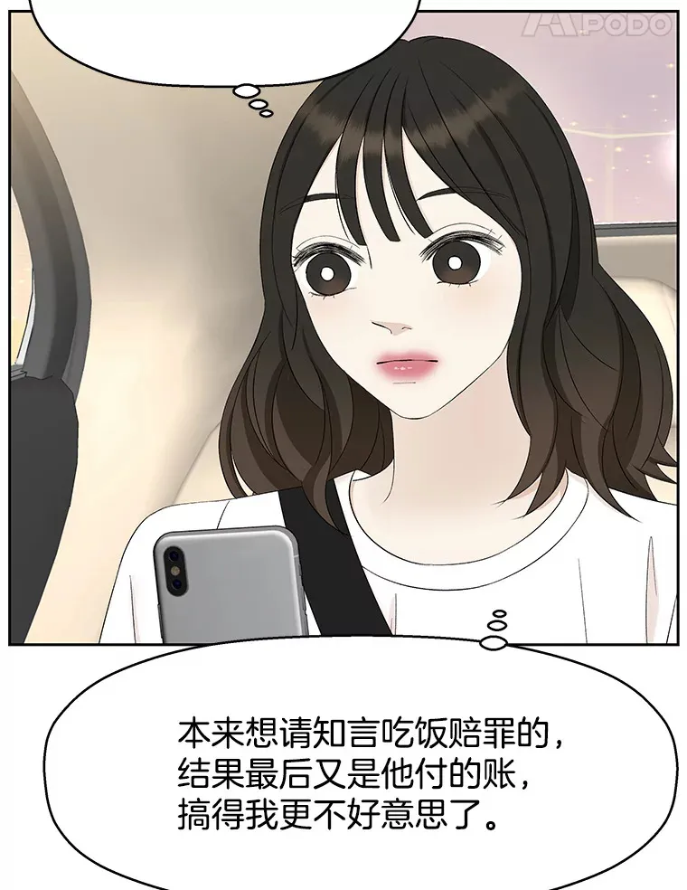 26.信息素（1） 第58页