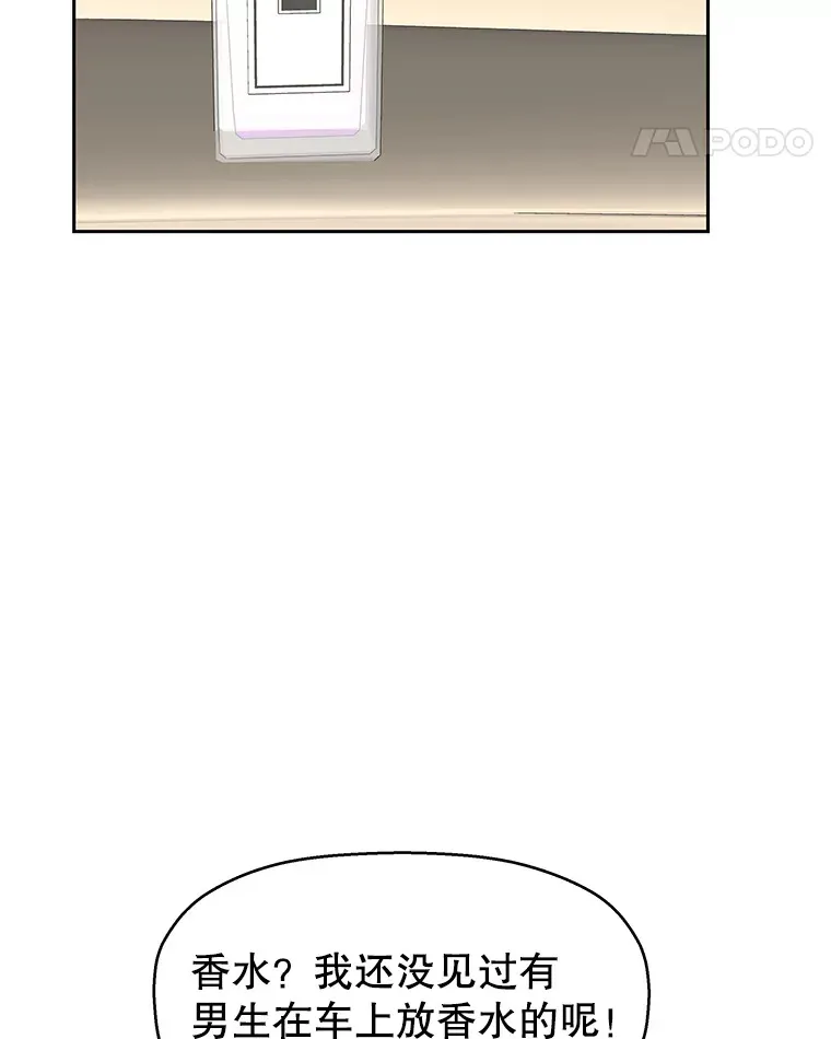 26.信息素（1） 第68页