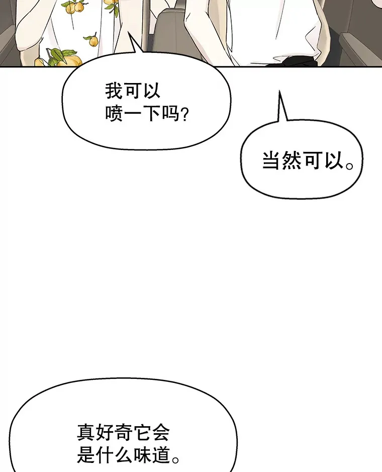 26.信息素（1） 第72页