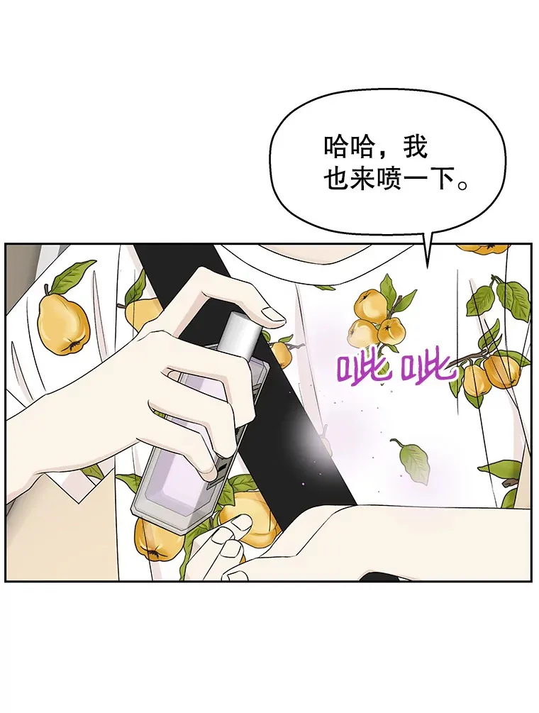 26.信息素（1） 第79页