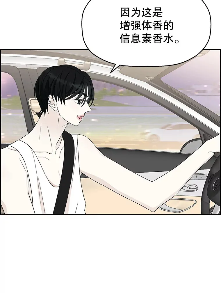 26.信息素（1） 第83页