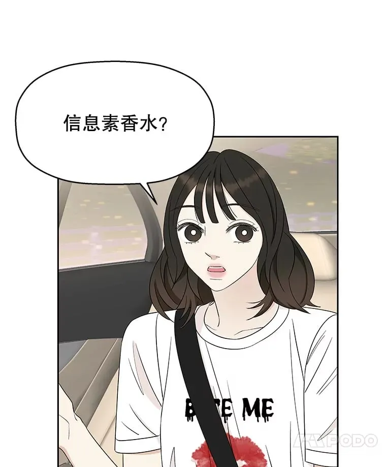 26.信息素（1） 第84页