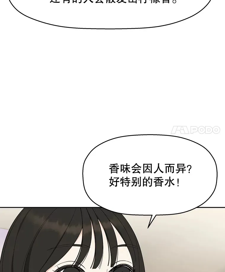 26.信息素（1） 第88页