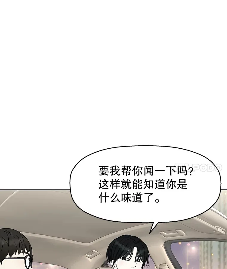 26.信息素（1） 第95页