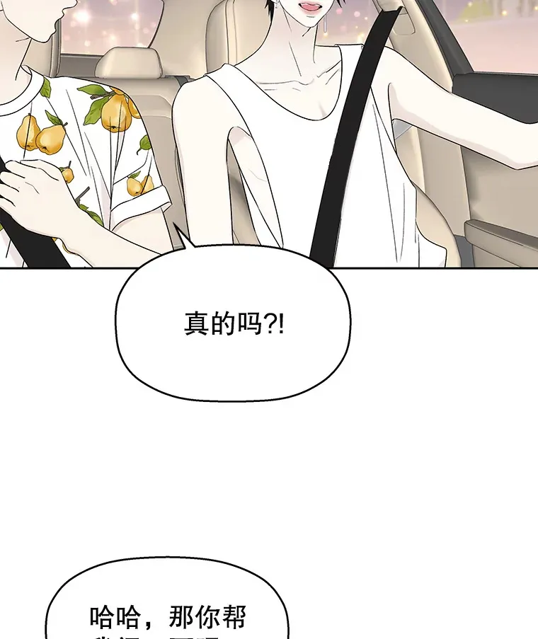 26.信息素（1） 第96页