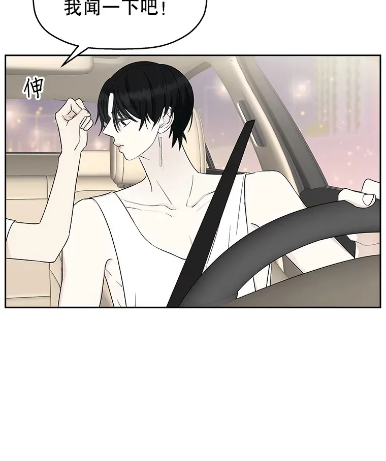26.信息素（1） 第97页