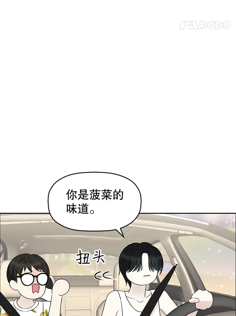 26.信息素（1） 第99页