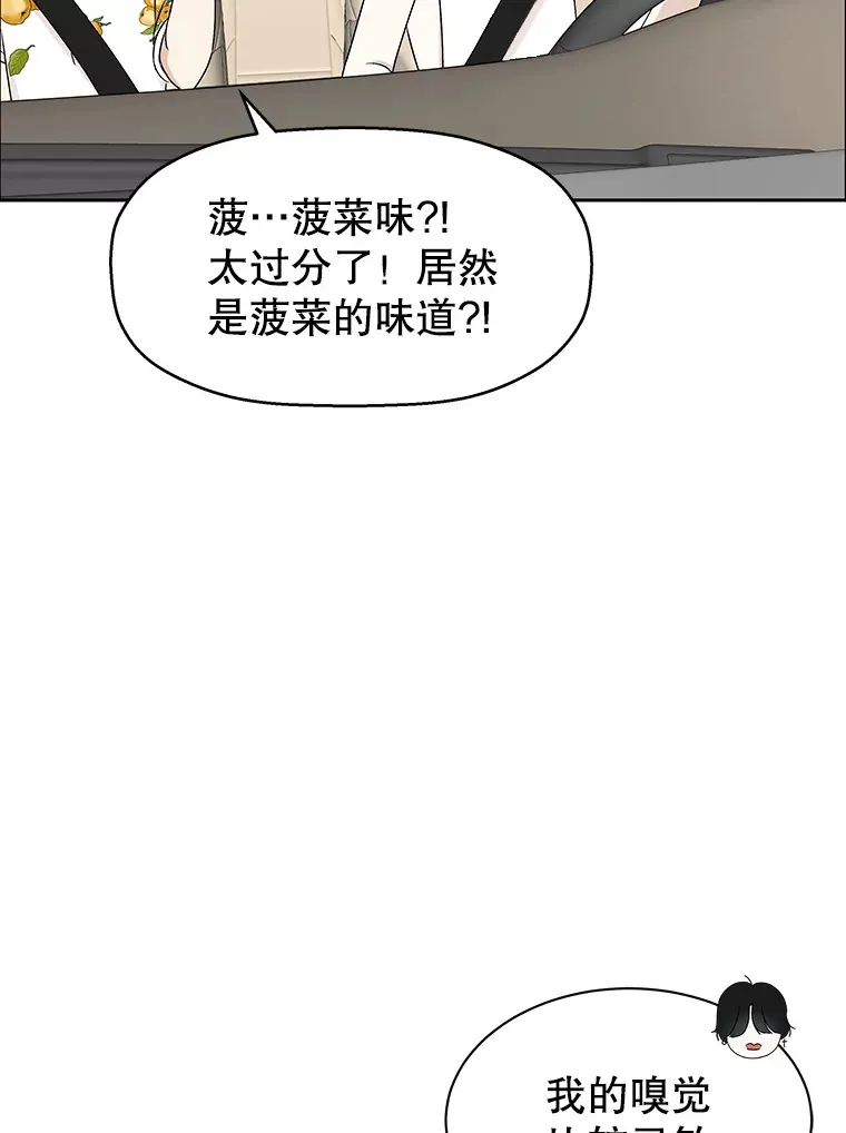 26.信息素（1） 第100页