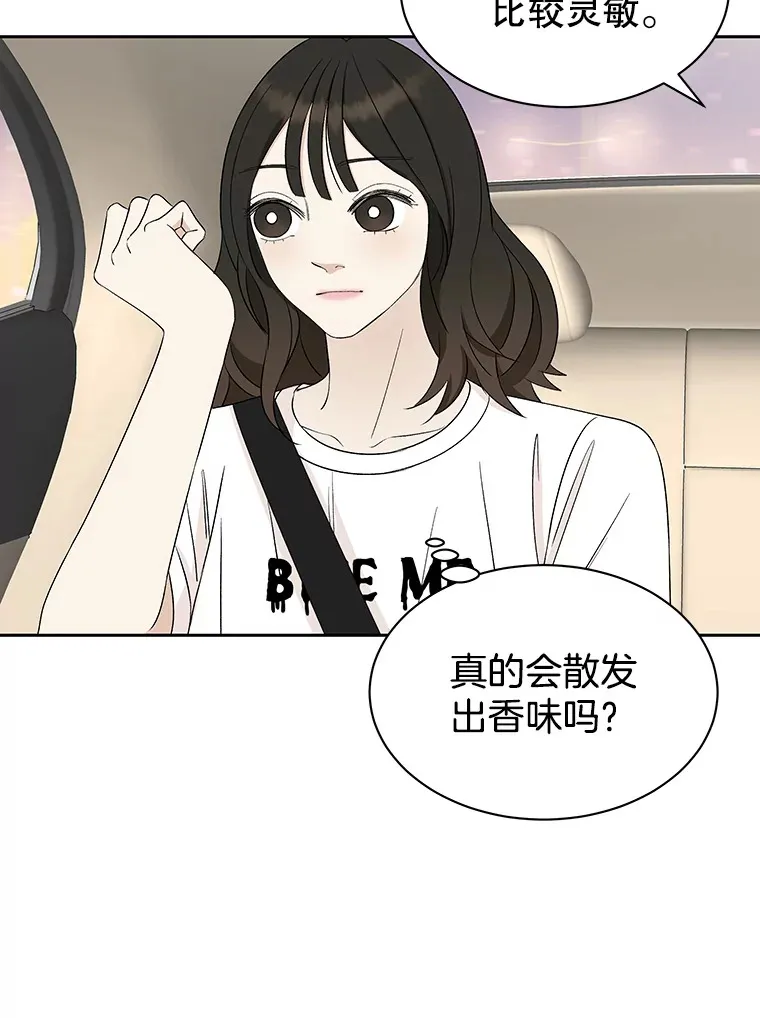 26.信息素（1） 第101页