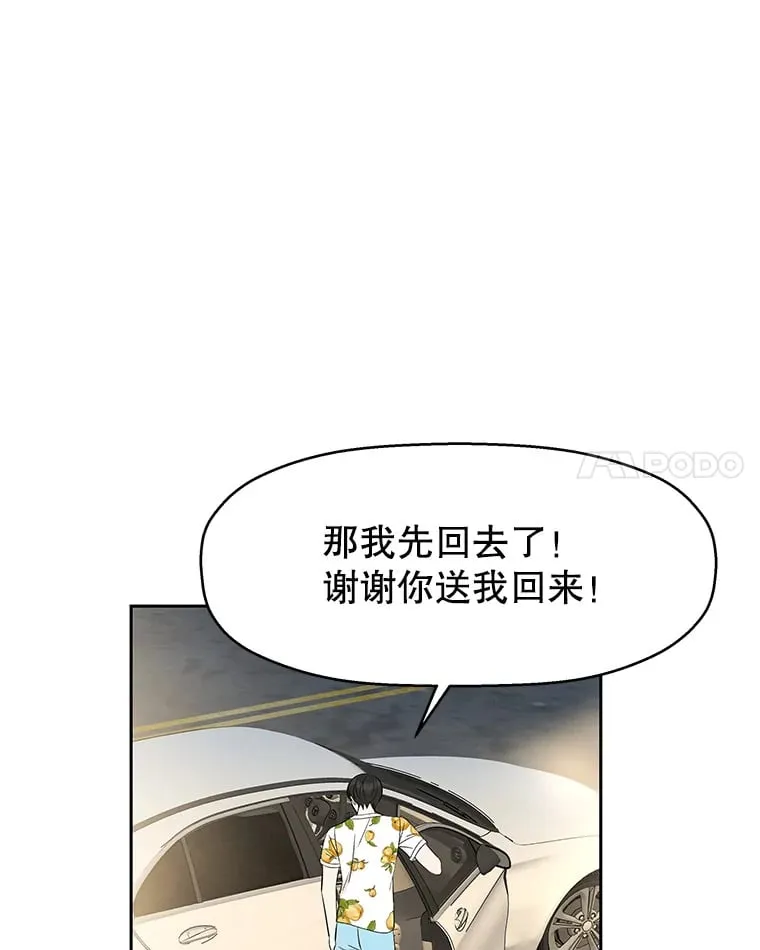 26.信息素（1） 第105页