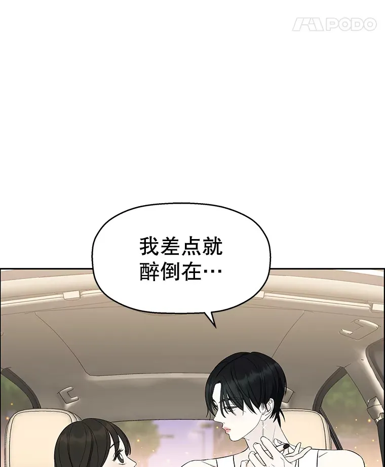 27.信息素（2） 第6页