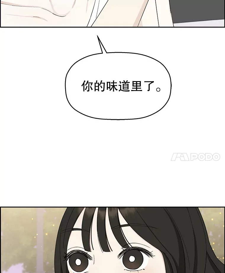 27.信息素（2） 第9页