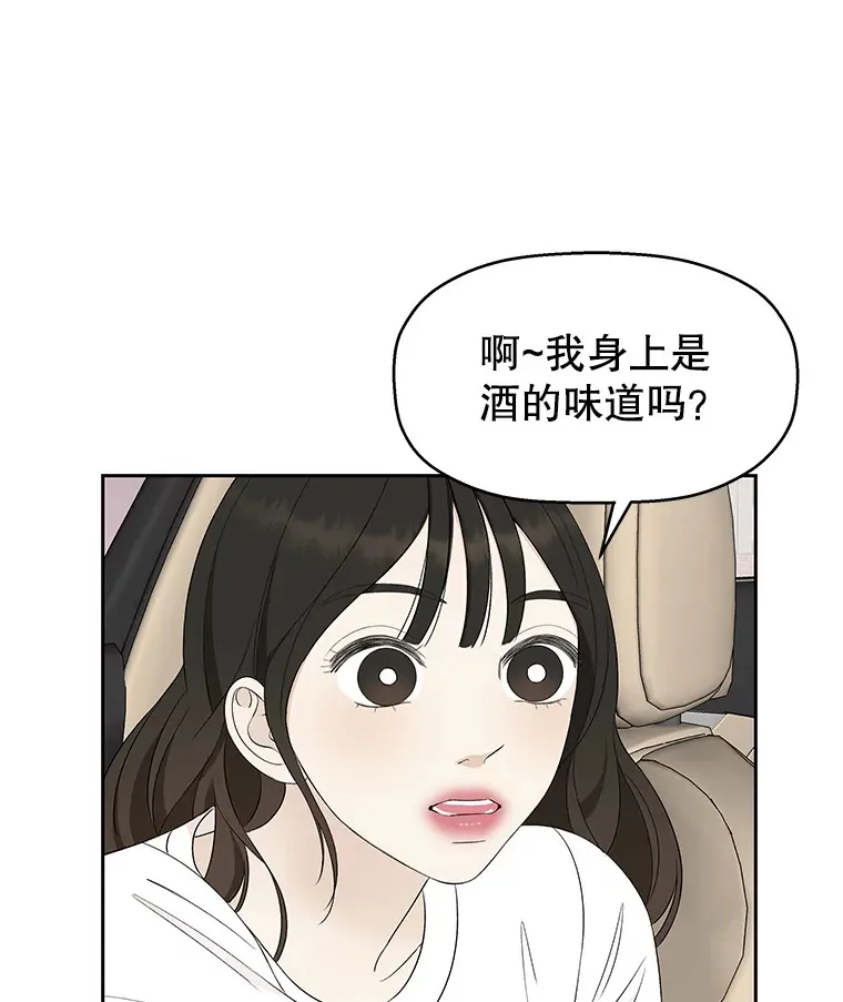 27.信息素（2） 第11页