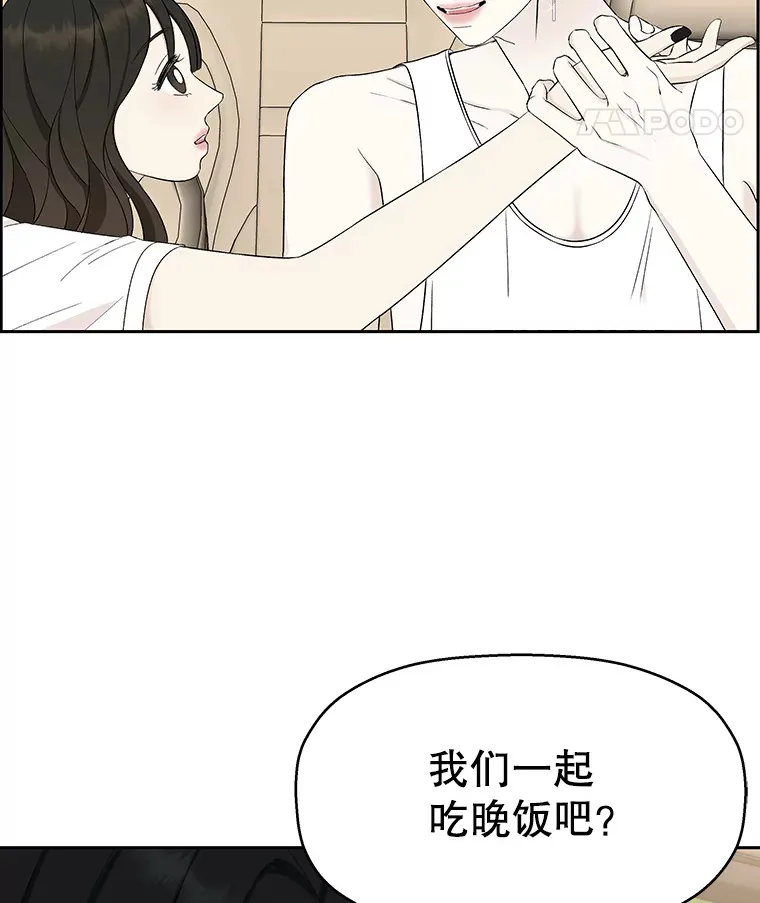 27.信息素（2） 第13页
