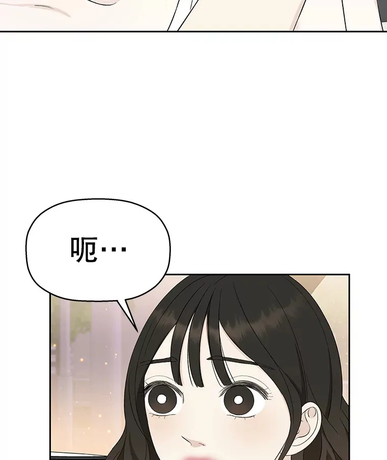27.信息素（2） 第15页