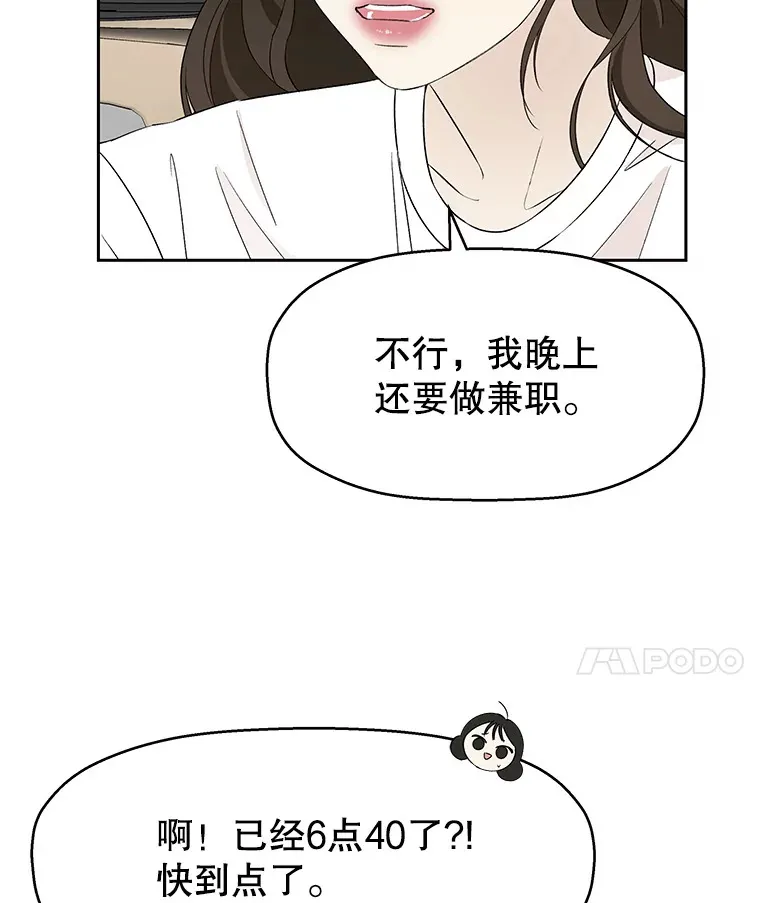 27.信息素（2） 第16页