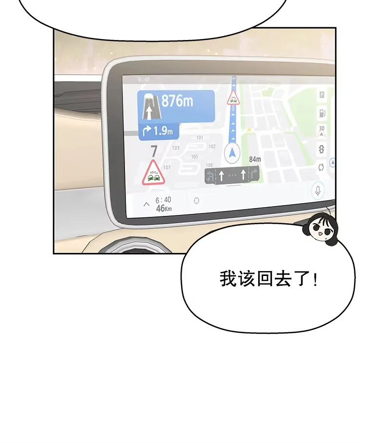 27.信息素（2） 第17页