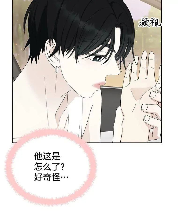 27.信息素（2） 第21页