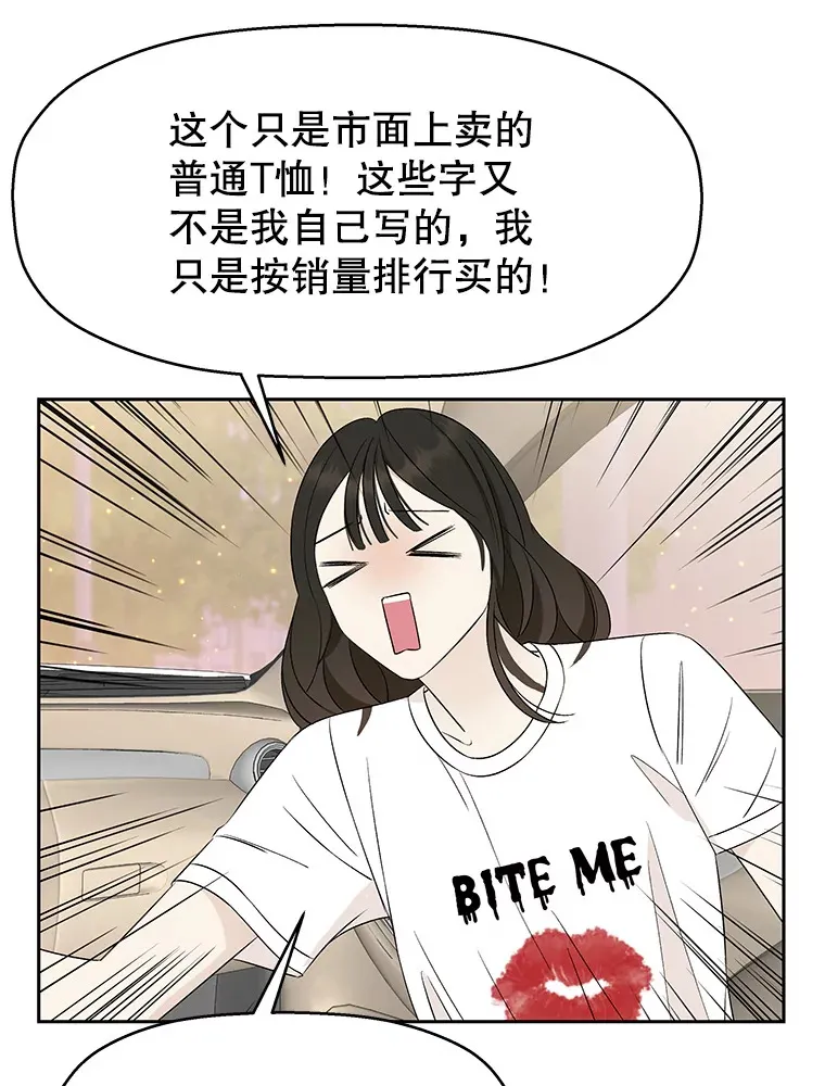 27.信息素（2） 第35页