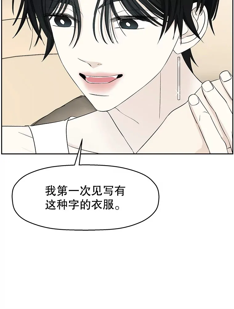 27.信息素（2） 第38页