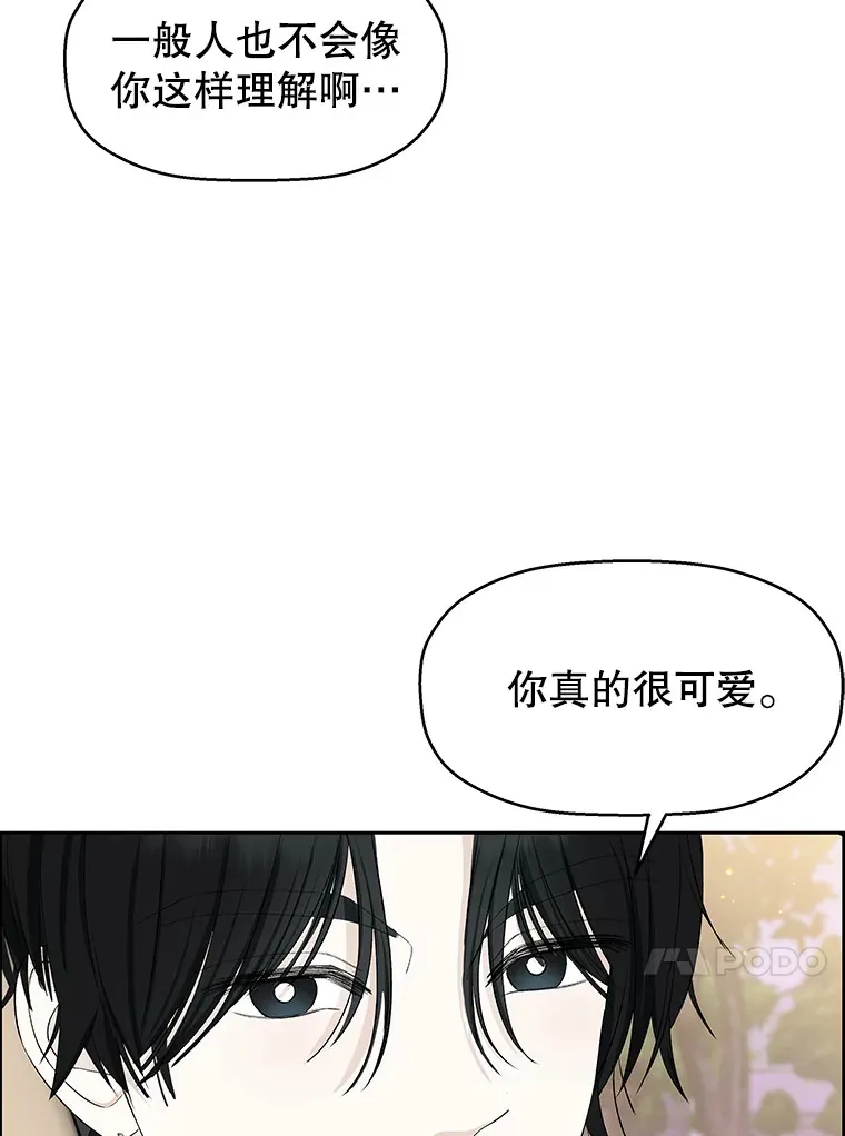 27.信息素（2） 第40页