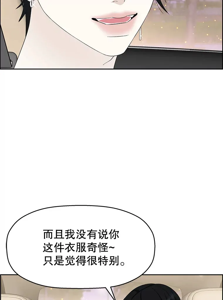 27.信息素（2） 第41页