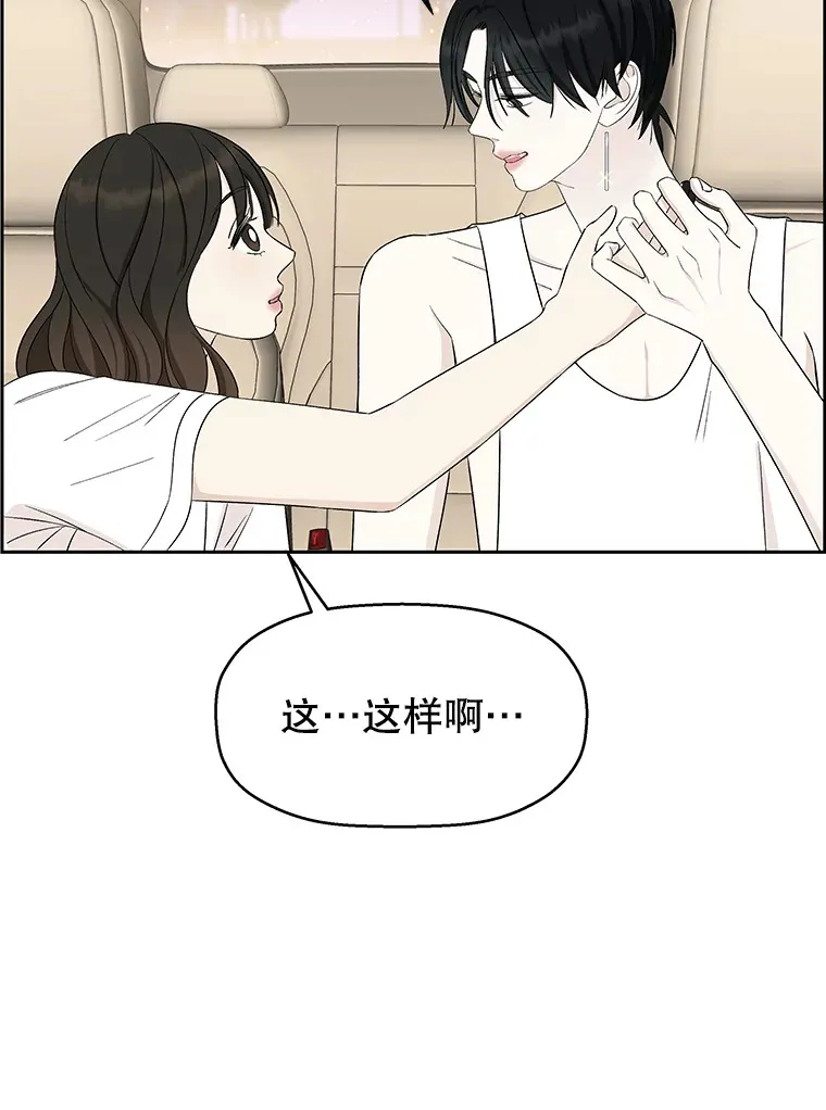 27.信息素（2） 第42页