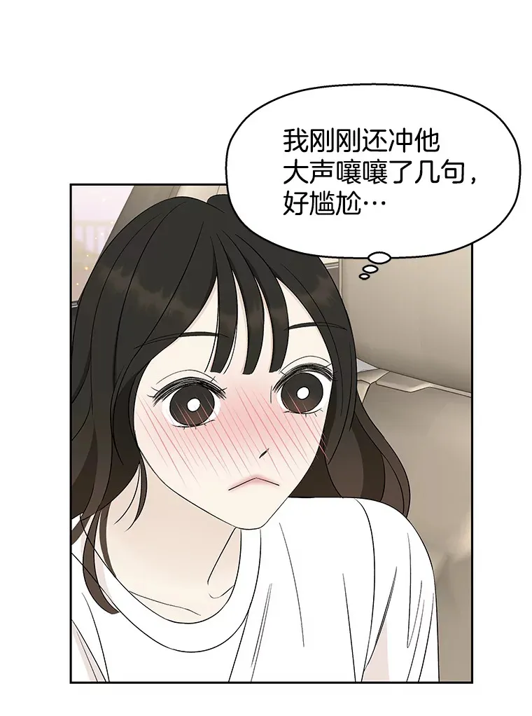 27.信息素（2） 第43页