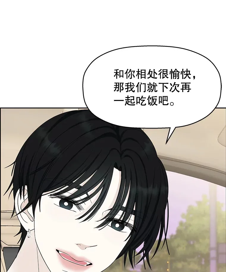 27.信息素（2） 第46页