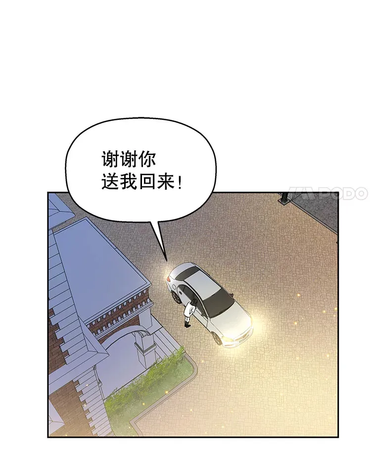 27.信息素（2） 第54页