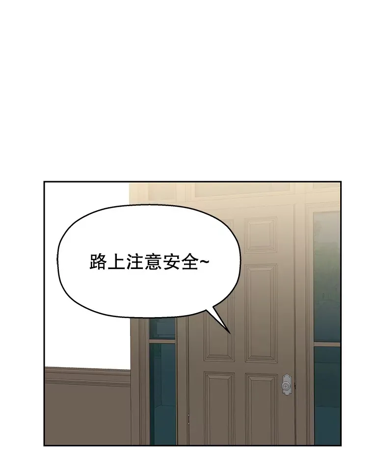 27.信息素（2） 第58页