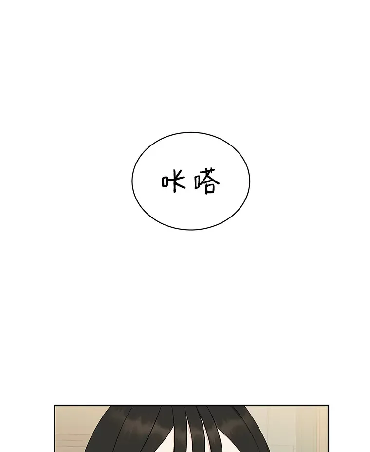 27.信息素（2） 第59页