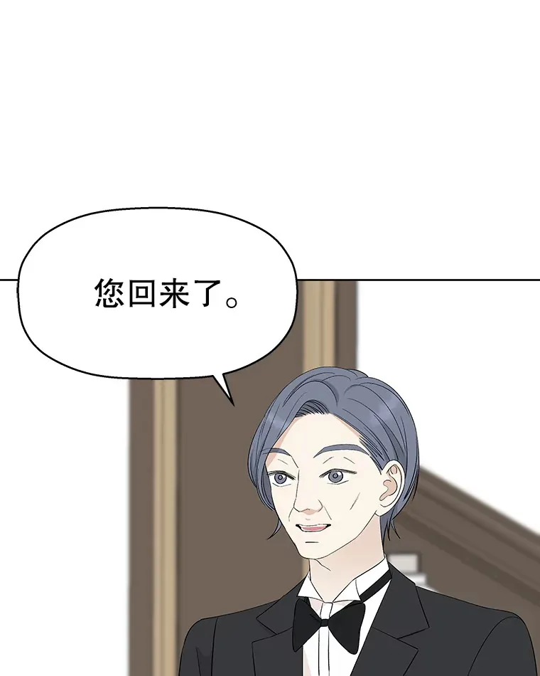 27.信息素（2） 第66页