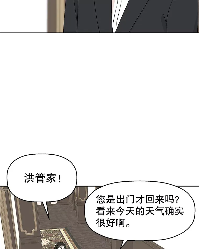 27.信息素（2） 第67页