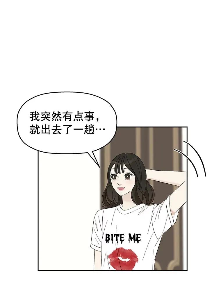 27.信息素（2） 第69页