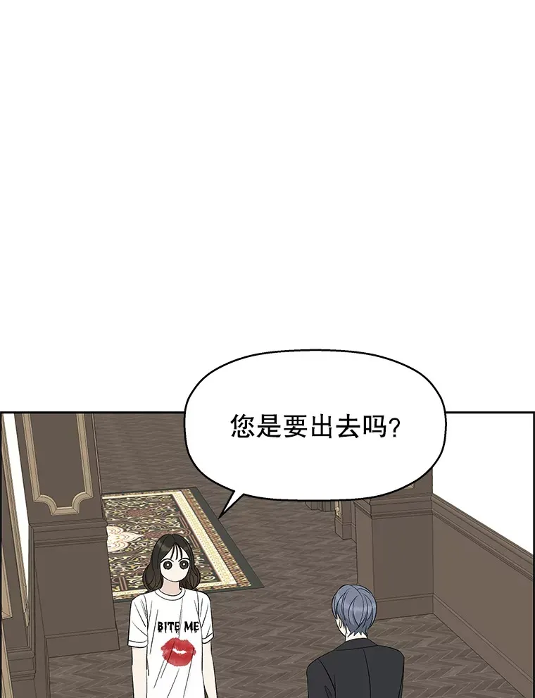 27.信息素（2） 第70页