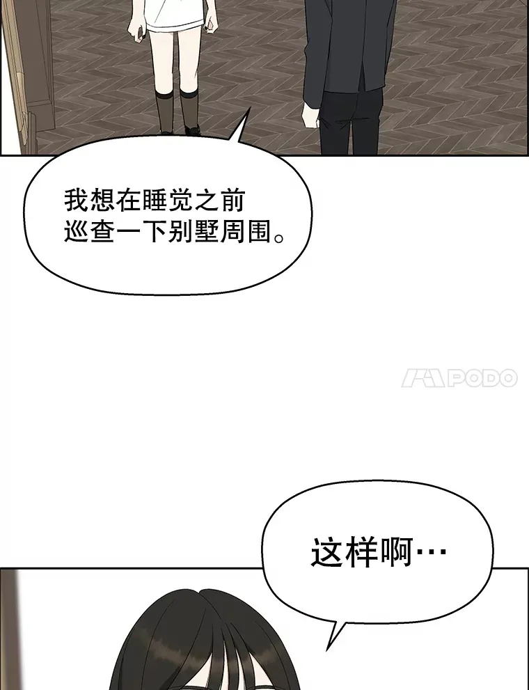 27.信息素（2） 第71页