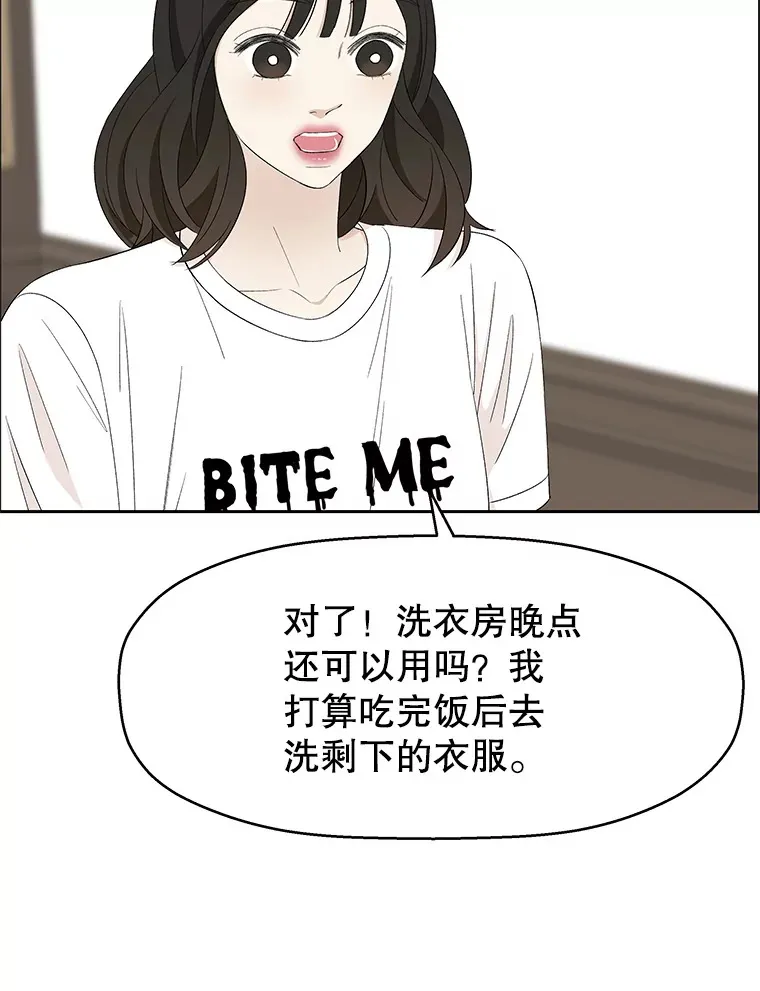 27.信息素（2） 第72页