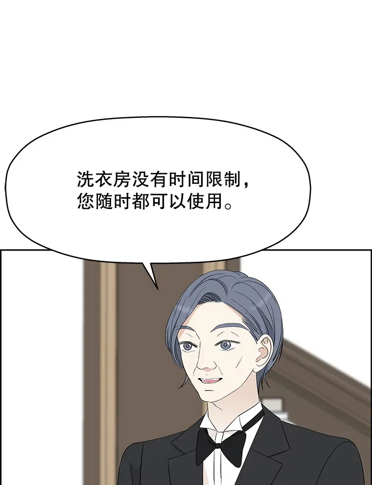 27.信息素（2） 第73页