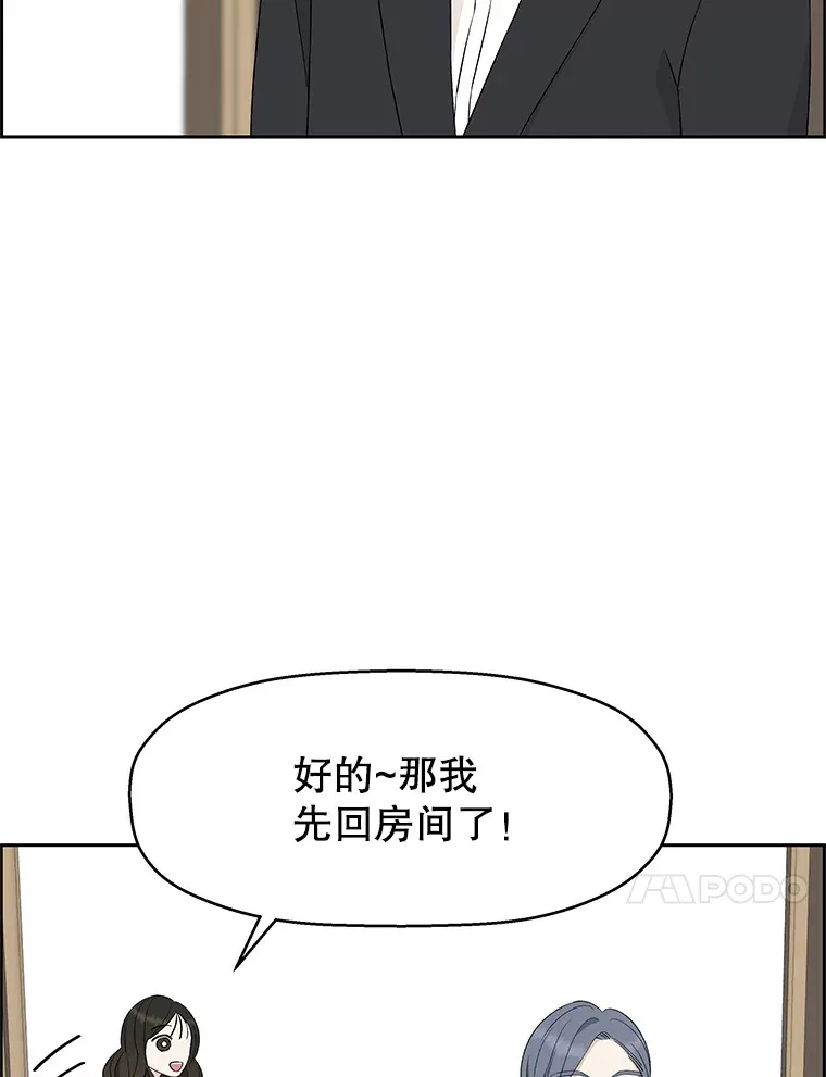 27.信息素（2） 第74页
