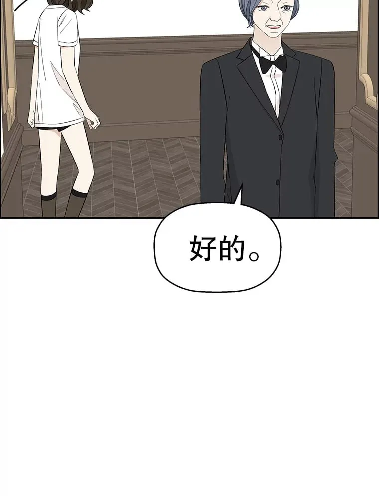 27.信息素（2） 第75页
