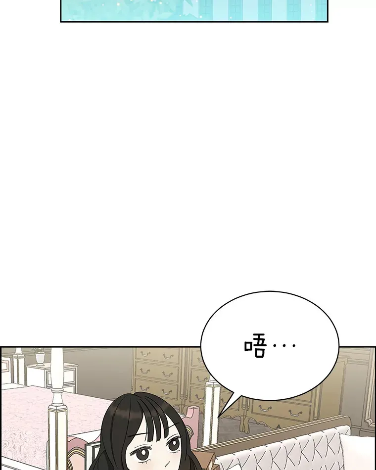 27.信息素（2） 第77页