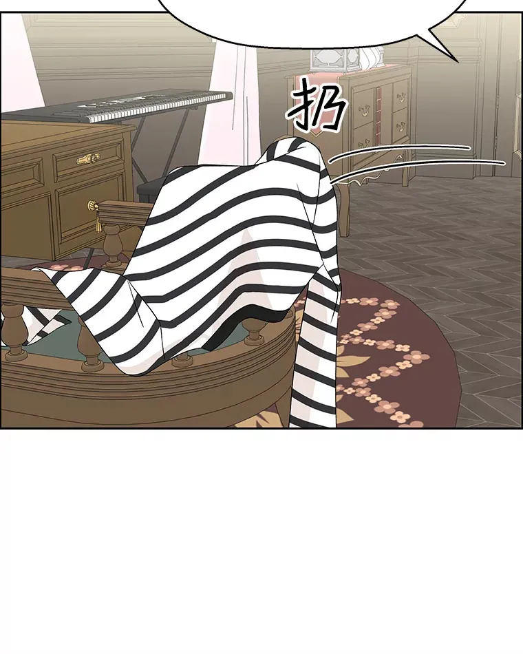 27.信息素（2） 第83页