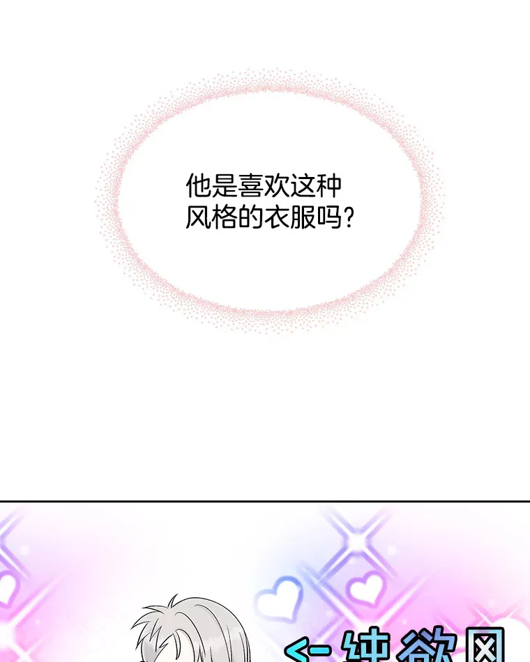 27.信息素（2） 第86页