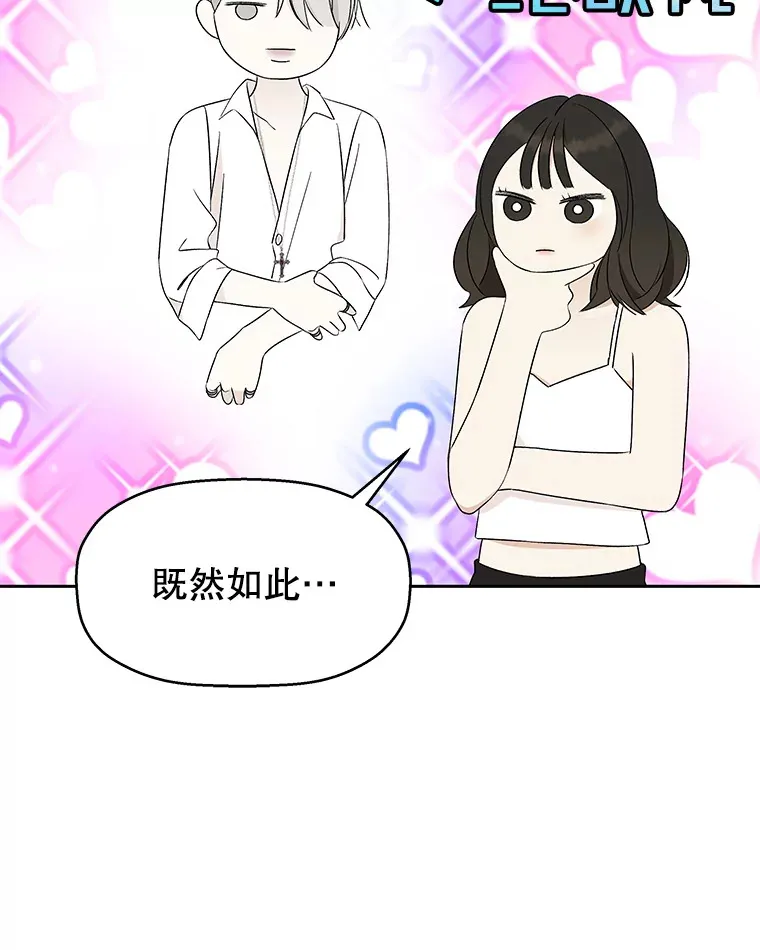 27.信息素（2） 第87页