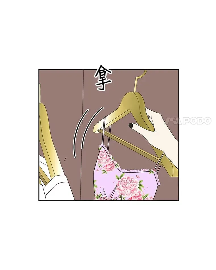 27.信息素（2） 第88页