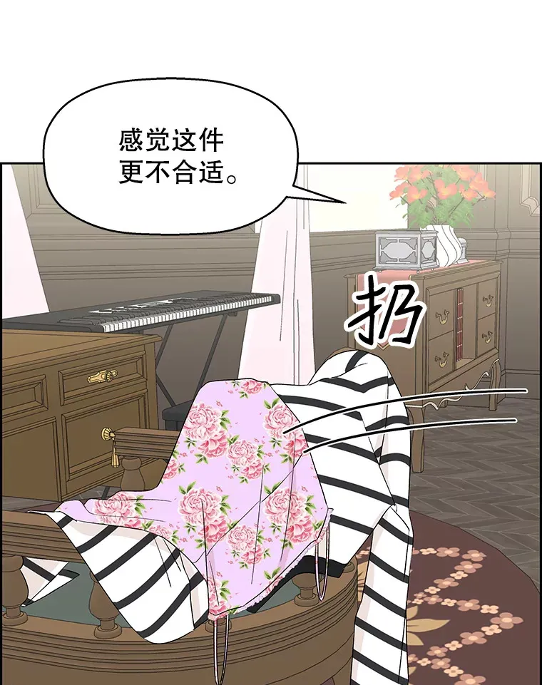 27.信息素（2） 第92页