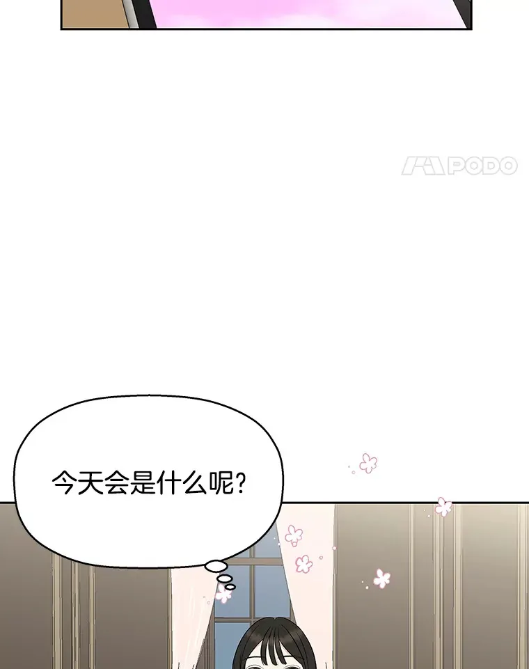 27.信息素（2） 第95页